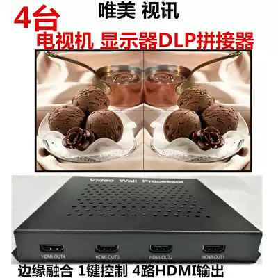 4 screen LCD TV splicer HDMI 4 screen splicer 1 in 4 out splicing screen controller