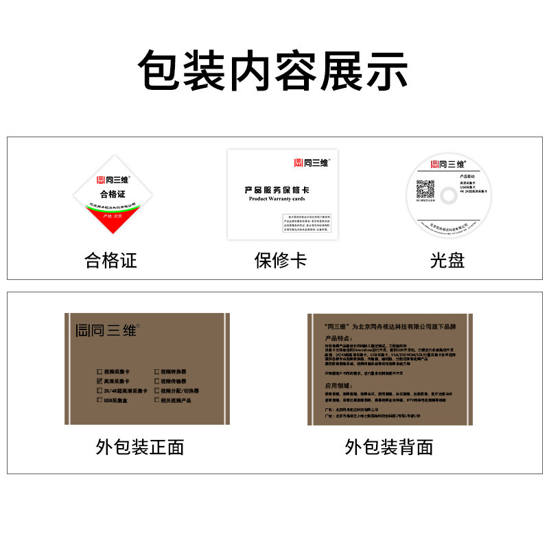 Co-three-dimensional T200H4 high-definition 4-way HDMI film Image collection Carnail conference vmix live recording