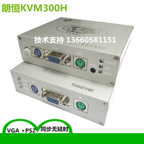 kvm extender Longheng KVM-300H RJ45 turns vga pS2 keyboard mouse extended by 300 m 