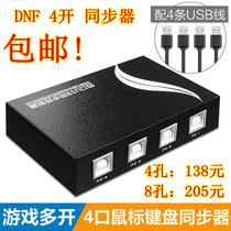 Stable dnf synchronizers mouse keyboard computer controller usb1 control more than eight open kvm switcher 4 mouth
