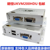 ukvm extender usb interface keyboard and mouse extension 200 meters Langheng 200HDU computer monitoring dedicated