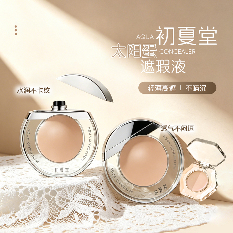 Chuxiatang Sun Egg Concealer Sample One-Stroke Coverage of Facial Acne Marks, Freckles, Dark Circles, Waterproof Foundation Chuxiatang Sun Egg Concealer Sample One-Stroke Coverage of Facial Acne Marks, Freckles, Dark Circles, Waterproof Foundation