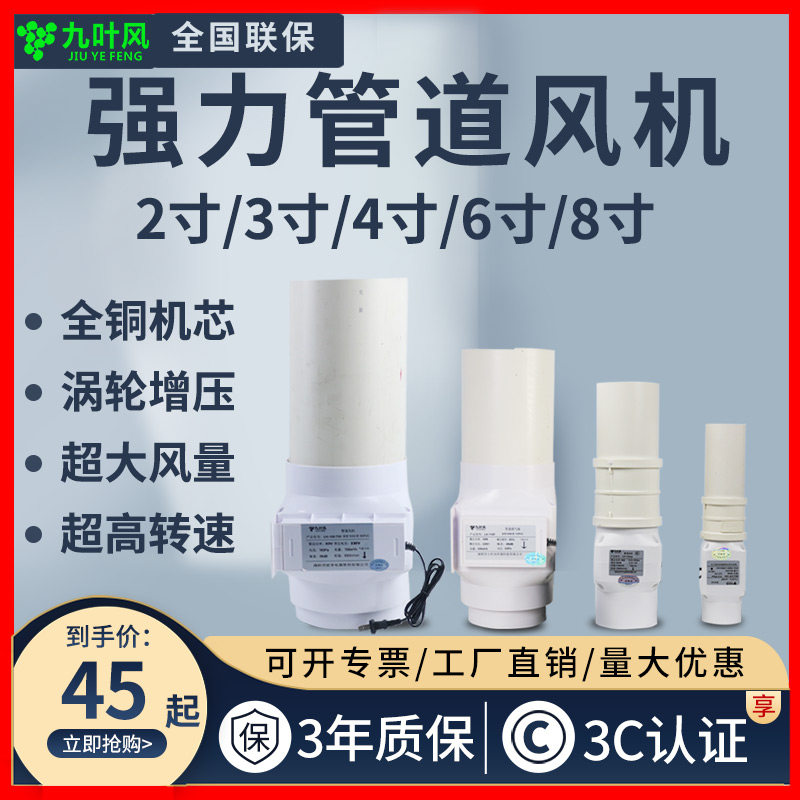 110pvc silent small powerful pipeline exhaust fan large suction mini 4 inch oblique flow 50 supercharged 75 axial flow 160