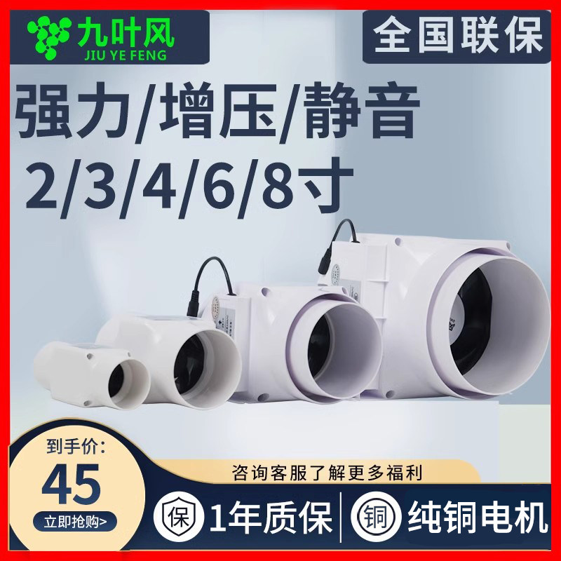 Booster powerful industrial piping exhaust fan 12V DC toilet axial row blower small high speed ventilation-Taobao