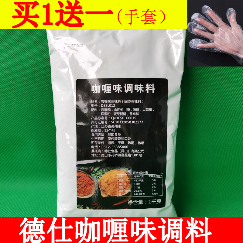 Upper Hydecs curry sprinkle with chicken ribs Sardines Barbecue Spread Chicken Wings Barbecue Fried Chicken Roasted Goat Meat String Seasonings