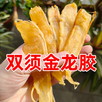 Fuheyou Double-bearded Golden Dragon Fish Maw Tape Dried Fish Maw Thick Red Mouth Dried Goods Nourishing Collagen for Pregnant Women