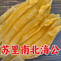 Suriname North Sea Gongfish glue Big 9 Head Male Belly Flowers Glue Meat Thick Meat Sea Taste Dry Goods Preparation Pregnant Woman Postoperative Tonic