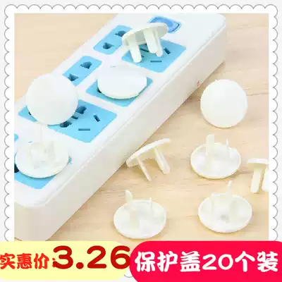 Socket protective cover child electric shock safety plug baby socket hole protective cover baby plug protective cover