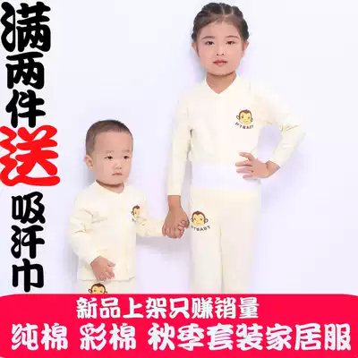 Baby colored cotton set cotton high waist Belly Belly autumn jacket baby underwear men and women Spring and Autumn cardigan base
