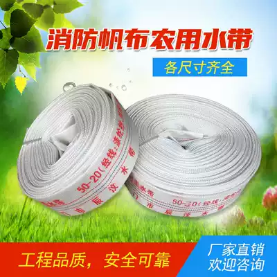 Fire-fighting agricultural hose 1 inch 2 inch 3 inch 4 inch 5 inch 6 8 lined canvas irrigation household water hose high pressure