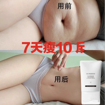 Mono Firming Massage Cream Weight Loss Magical Device Postpartum Slim Waist Belly and Leg Slimming Cream Reduce Abdomen Remove Fat and Slim Trapezius Muscles.