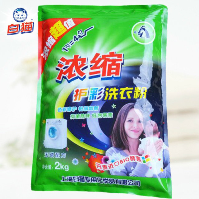 White Cat Specialized Concentrated Protecting Color Washing Powder 2kg bag phosphorus free sterilizing stain protection color 1 tablespoon to 4 tablespoons of imported enzymes