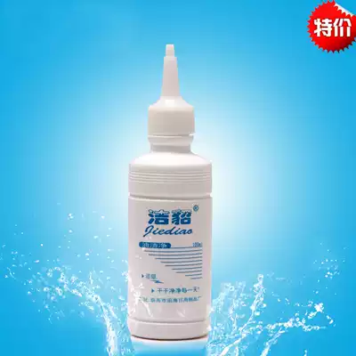Clean mink oil stains clean 100ML clothing hot pot oil oil old oil spot scavenger dry cleaning agent degreasing agent