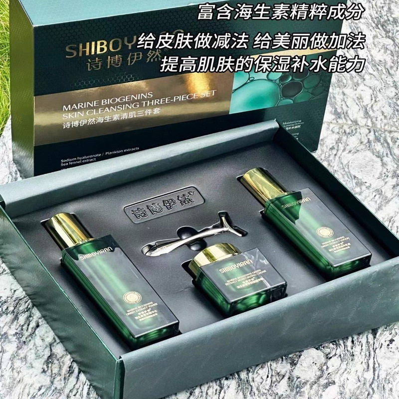 Free Shipping Shibo Yiran Sea Extract Skin Clearing Three-Piece Set Black Truffle Kit Peptide Luxury Cleansing Water Emulsion Essence