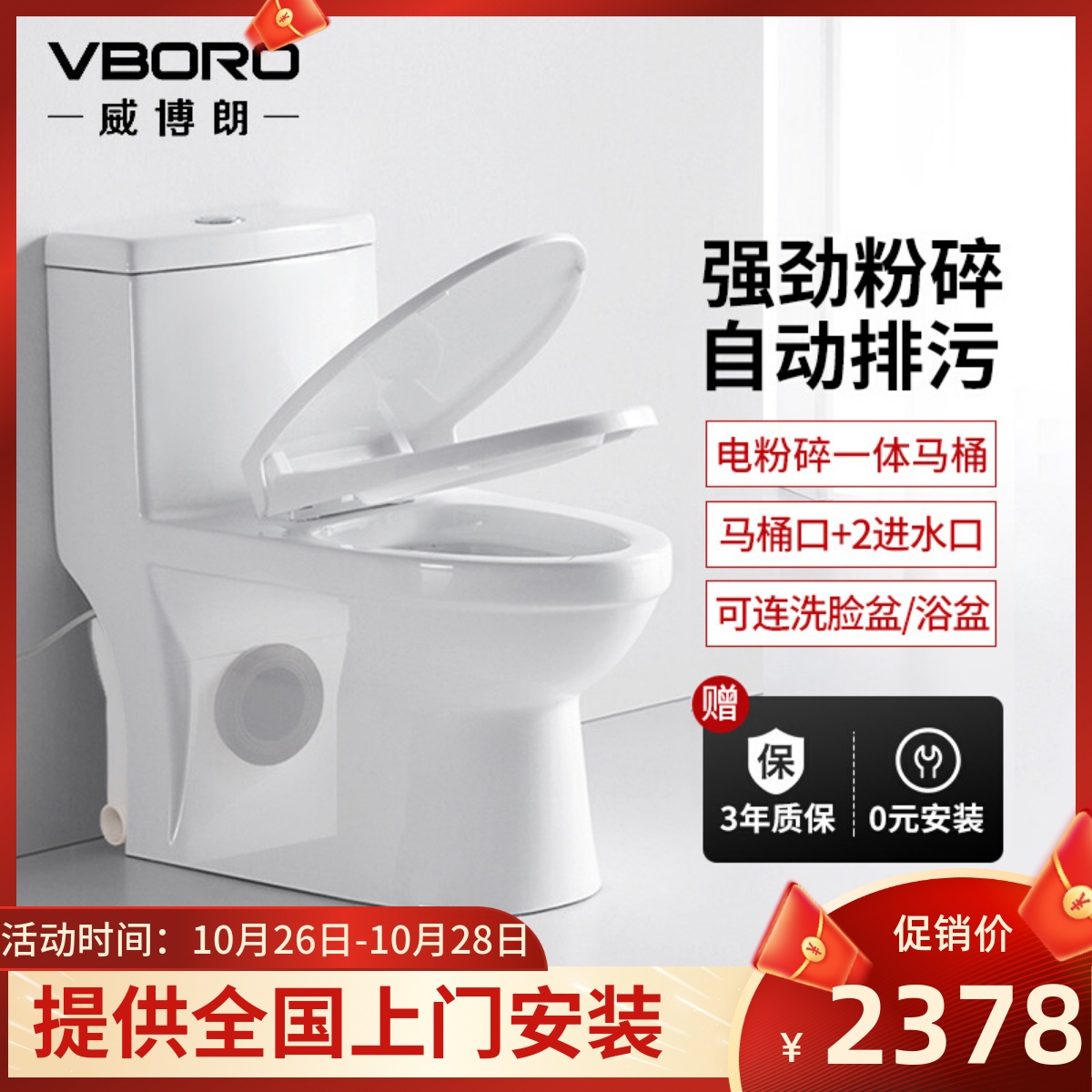 Wei Bolang sewage crushing silent lifting toilet one-piece hidden toilet deodorant villa basement toilet