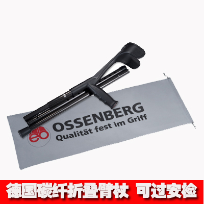 Germany imports ossenberg upgrade crutches carbon fiber crutches arm crutches elbow crutches foldable security check