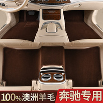 Pure wool Mercedes-Benz car foot pad e300l glc260l gle custom suede carpet protection pad easy to clean