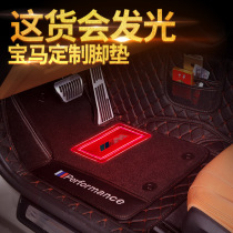BMW new 5 series 3 series 1 series 7 series X1 X3 X5 X6 luminous floor mat fully surrounded by special 525LI car 320I