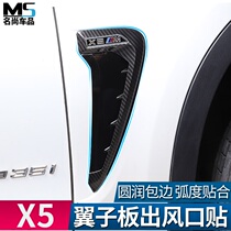 BMW X5 modified fender side label decoration exterior patch bright strip accessories 18 fender car supplies