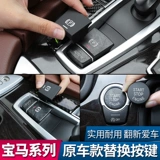 BMW 5 серии серии модификации 525LI/530 Central Control задний кондиционер выхот выходы выхода из выходов с загрязнянием.