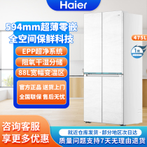 Haier 475L cross four doors zero embedded full space обновление домашнего воздуха-охлаждающий мороз-бесплатный