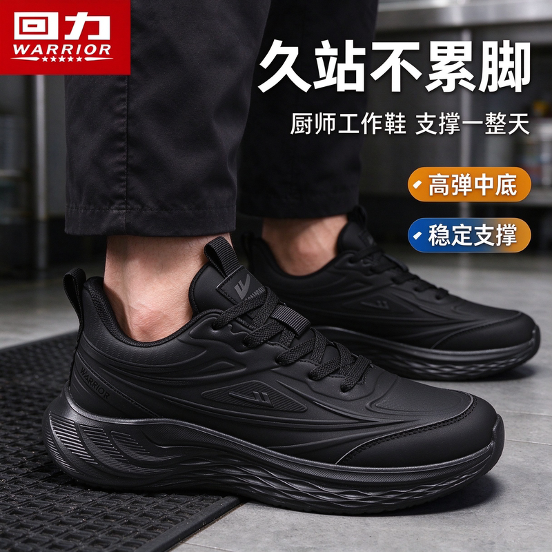 Pull-Back Sneakers, Autum Leather Waterproof Men's Shoes, Non-Slip and Oil-Proof Chef Work Shoes, Kitchen Work Black Leather Shoes