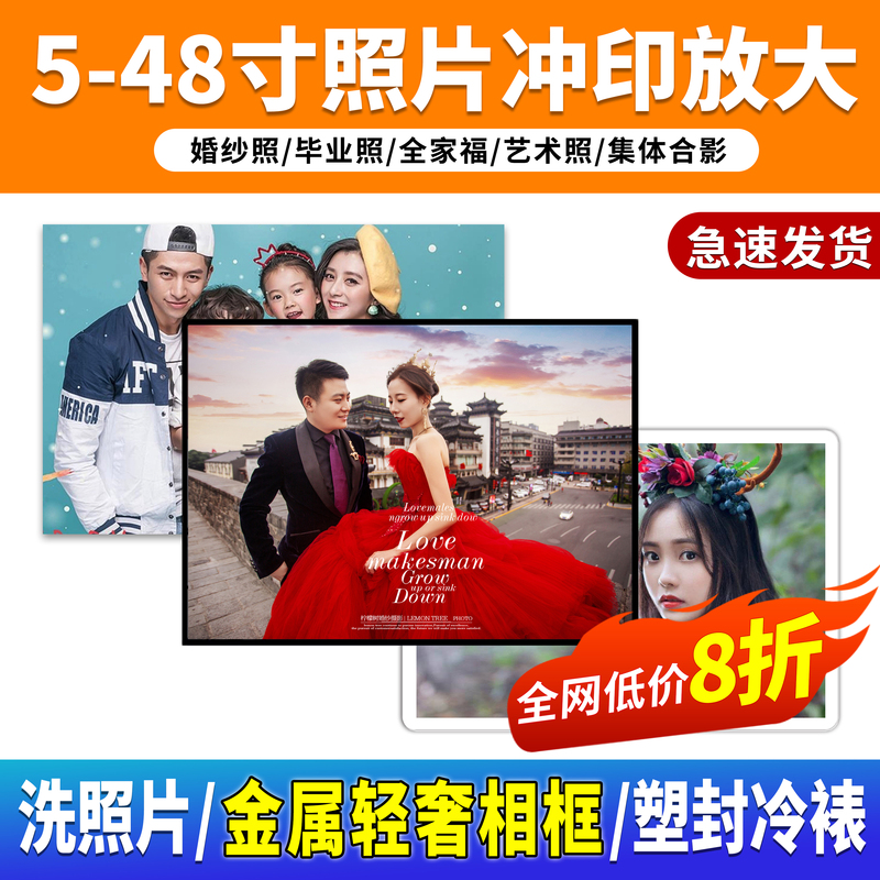 Wash Graduation Family Portrait Photography Exhibition Photo Enlarged Size Wedding Dress Scenery Photo Frame Mounting Wall Hanging Metal Photo Frame