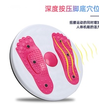 Xinjiang free shipping waist twisting turntable waist twisting machine home weight loss fitness equipment sports thin waist artifact rotating waist