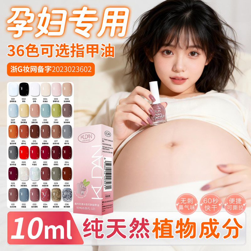 2026 New Model of Nail Polish for Pregnant Women, Pure Plant-Based, Non-Toxic, Odorless, No-Bake, Quick-Drying, Safe for Children, Nude Color