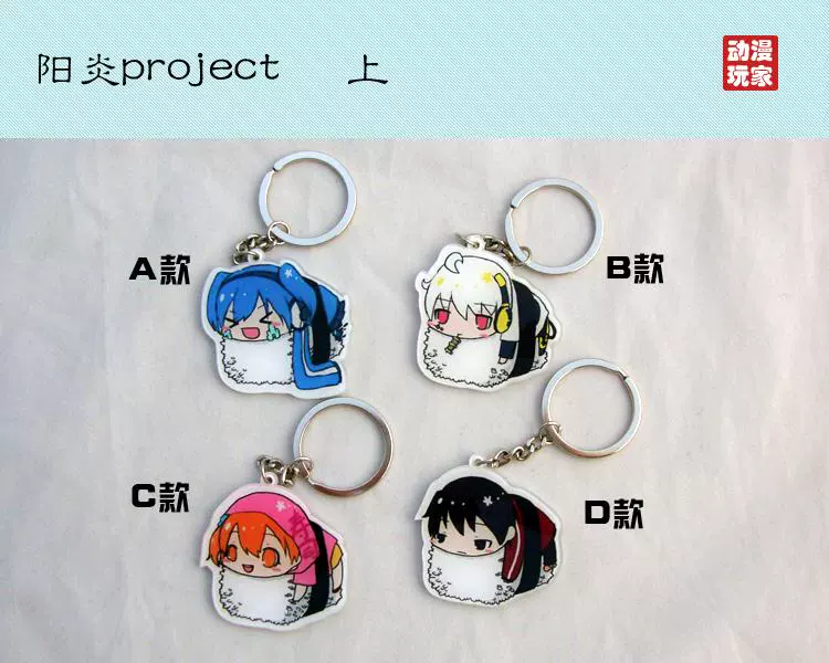 Anime Keychain Yang Yan Ghost Light Projectile Tokyo Ghoul Fan mới xung quanh Hot Sale - Carton / Hoạt hình liên quan