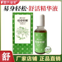 Leis Pulove is easy and easy to Shu Living fine Chinese liquid meridians Meridian Without Hands and feet Sore Joints Unfit for Sweat Therapy