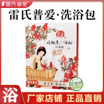 Thunder Puelove Postnatal Bubble Bath plant Smoky Bath Powder Postnatal Bath sweating and meridians Meridian Pain Without Joint Pain