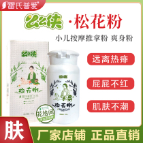 Leis Poe Love Moonpollen Pollen Pediatric Baby Pushback Massage Powder Powder Pink Body Powder