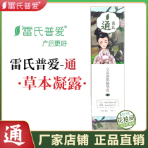Leis Puai Tong milk condensation rose milk breast does not block nodules pain tingling blocking milk