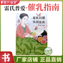 Leis Puai urges back to the skills actual combat guide Leis Puai headquarters