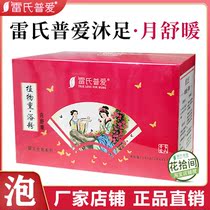 Leis Pu Ai Yue Shu warm womens conditioning foot bath bag stomach cold cold small abdomen cold hands and feet