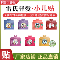 Leis Po Ai Baobao Stickers Childrens Stickers 8 kinds of effects 6 boxes to send 2 boxes 10 to 4