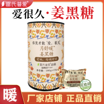 Leis Pu love ginger juice Brown Sugar Brown sugar warm stomach to improve menstruation stomach pain and cold