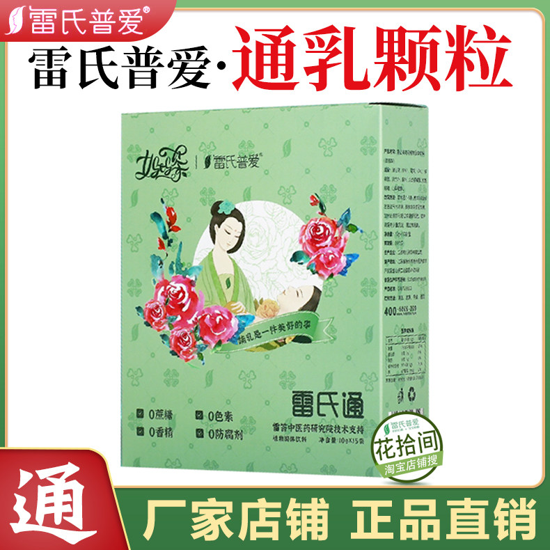 Lei's Pulove Milk Grain Through Milk Grain Breast Hard Lump Knot of Breast Hard Lump, Breast Swelling Pain blockage