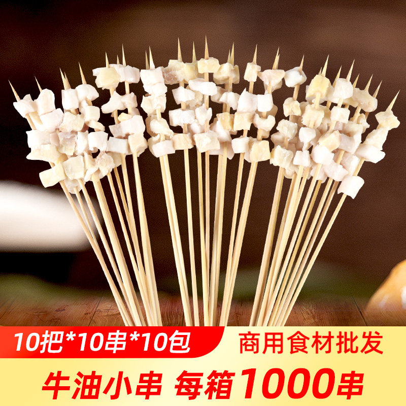 Small full of hands with small meat strings Xiangxi Small string of beef chest oil small string Barbecue Fried Iron Plate Burning Bull Oil Small String