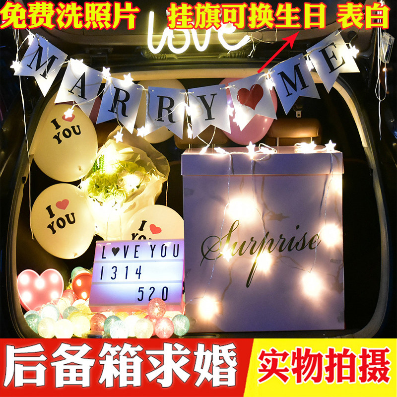 Car trunk surprise car trunk proposal layout creative supplies romantic scene birthday props confession artifact