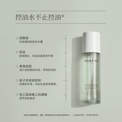 Влажная эссенция для жирной кожи, увлажняющий успокаивающий тонер для чувствительной кожи, контроль жирного блеска