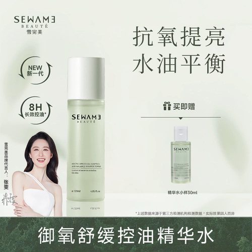 Влажная эссенция для жирной кожи, увлажняющий успокаивающий тонер для чувствительной кожи, контроль жирного блеска