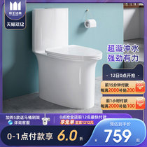 Emperor sanitary ware household toilet ceramic flush toilet super-swirling siphon toilet high impulse silent anti-blocking