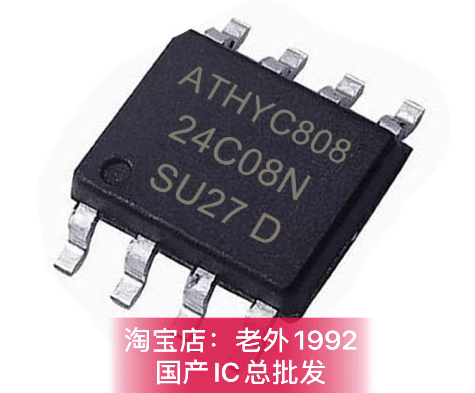 Free sample EEPROM memory IC AT24C08 SOP8 ATHYC808 can be burned on behalf of the program