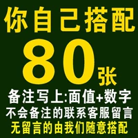 Соответствующие 80 кусков матовых толстых карт, чтобы разбогатеть