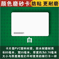 Одна из толстой карты с толстой карточкой