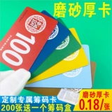 Матовые пластиковые двусторонние водонепроницаемые износостойкие развлекательные карточки, подходит для игры в карты и шахматы, увеличенная толщина