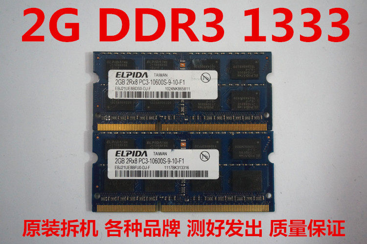 Original loader DDR3 2G 1066 1066 1333 1600 1600 laptop memory full compatibility three generations