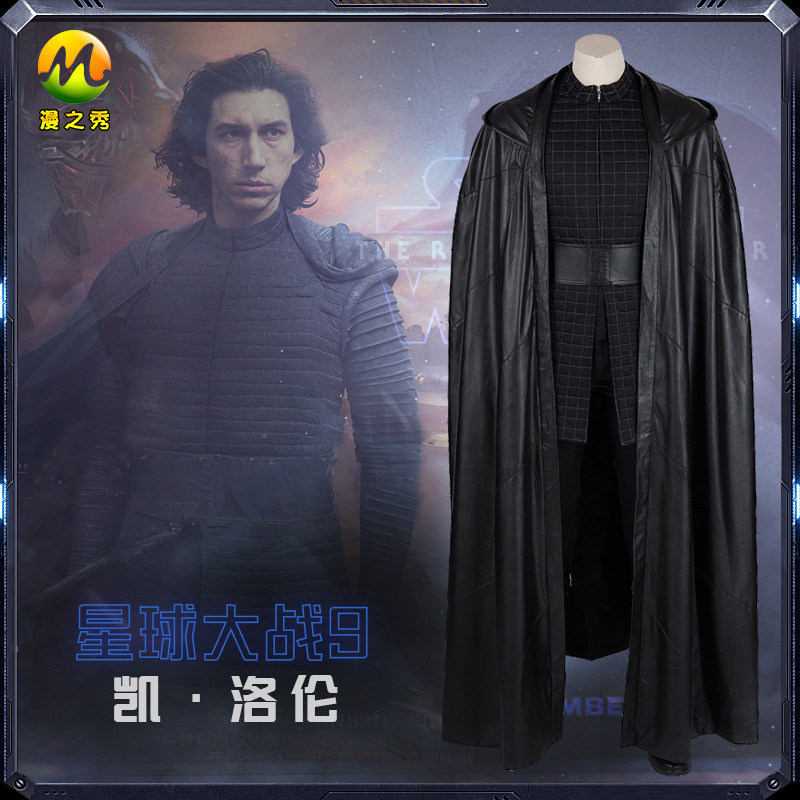 Man Show Star Wars 9 Skywalker Rise Kay Loren cos Suit Black Samurai cosplay Full Menswear